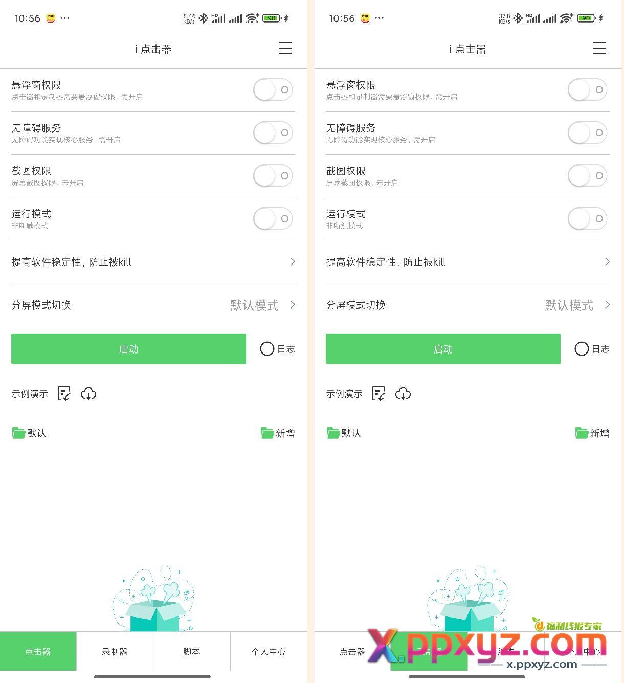 手机点击器免ROOT自动点击脚本录制解锁版