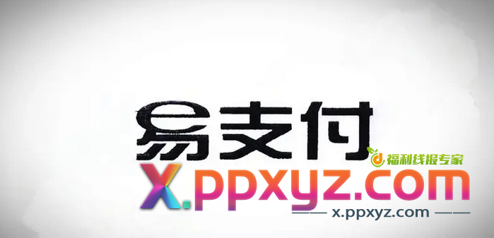 易支付十一月份最新版源码 —— 免授权版本及USDT插件更新
