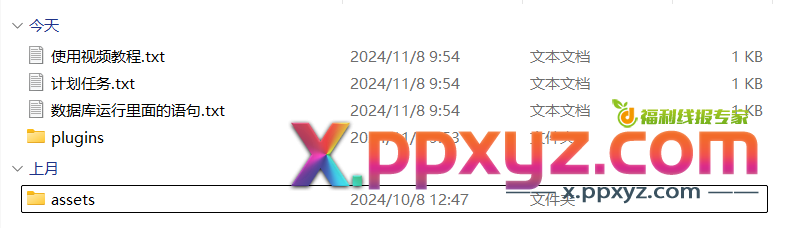 易支付十一月份最新版源码 —— 免授权版本及USDT插件更新
