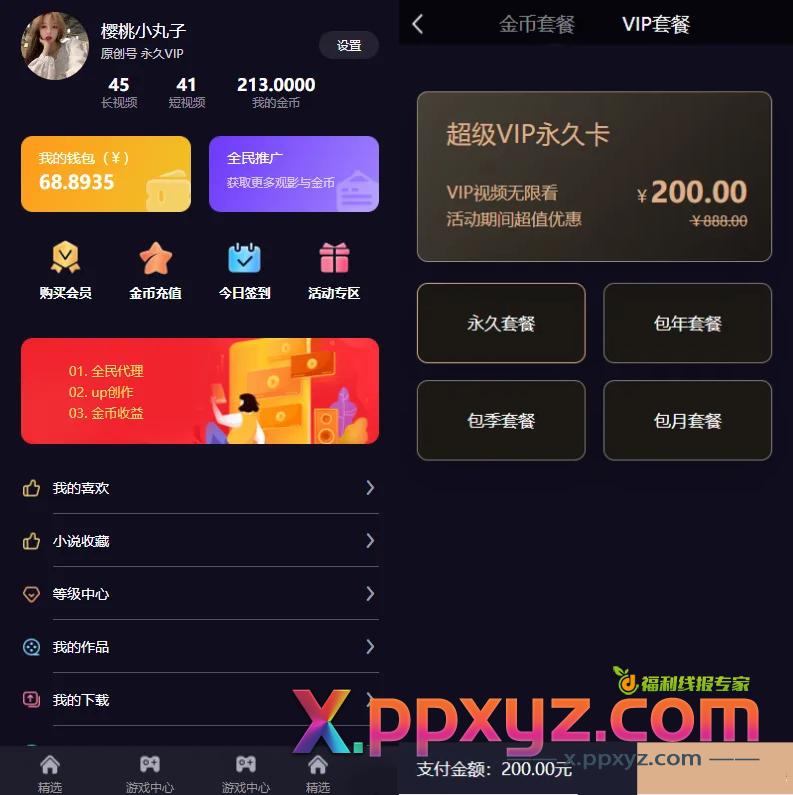 Fastadmin框架短视频系统视频知识付费源码