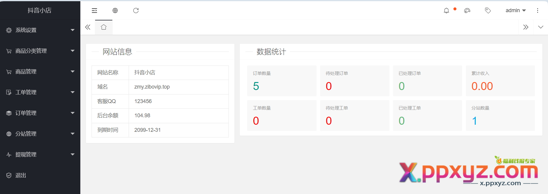 图片[2]-最新版【H5商城直接部署】