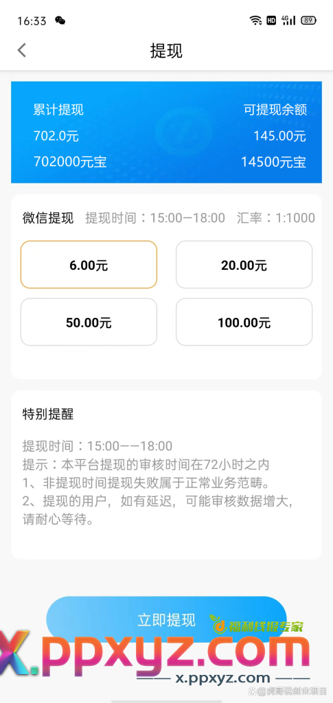 【高端精品】外面收费599的最新赚起来全自动挂机点赞项目，号称单号一天最少10+【自动脚本+详细教程