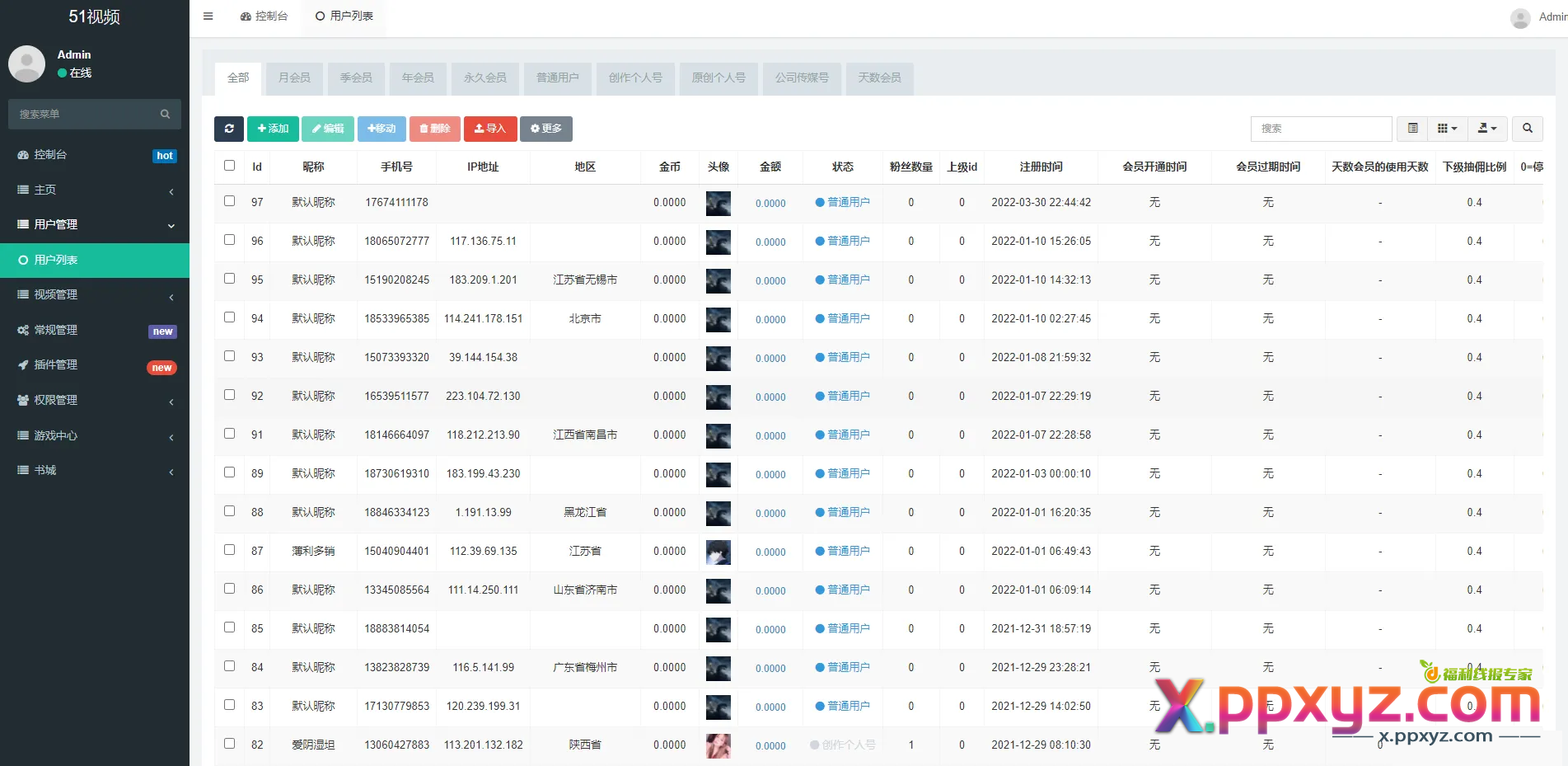Fastadmin框架短视频系统视频知识付费源码