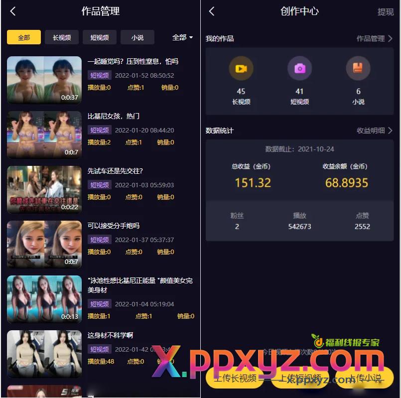 Fastadmin框架短视频系统视频知识付费源码