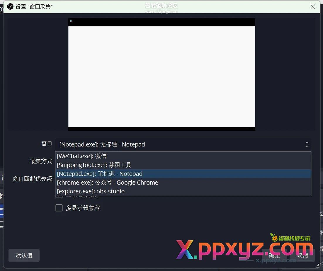 录屏和直播软件OBS Studio 30.2.3下载及使用教程