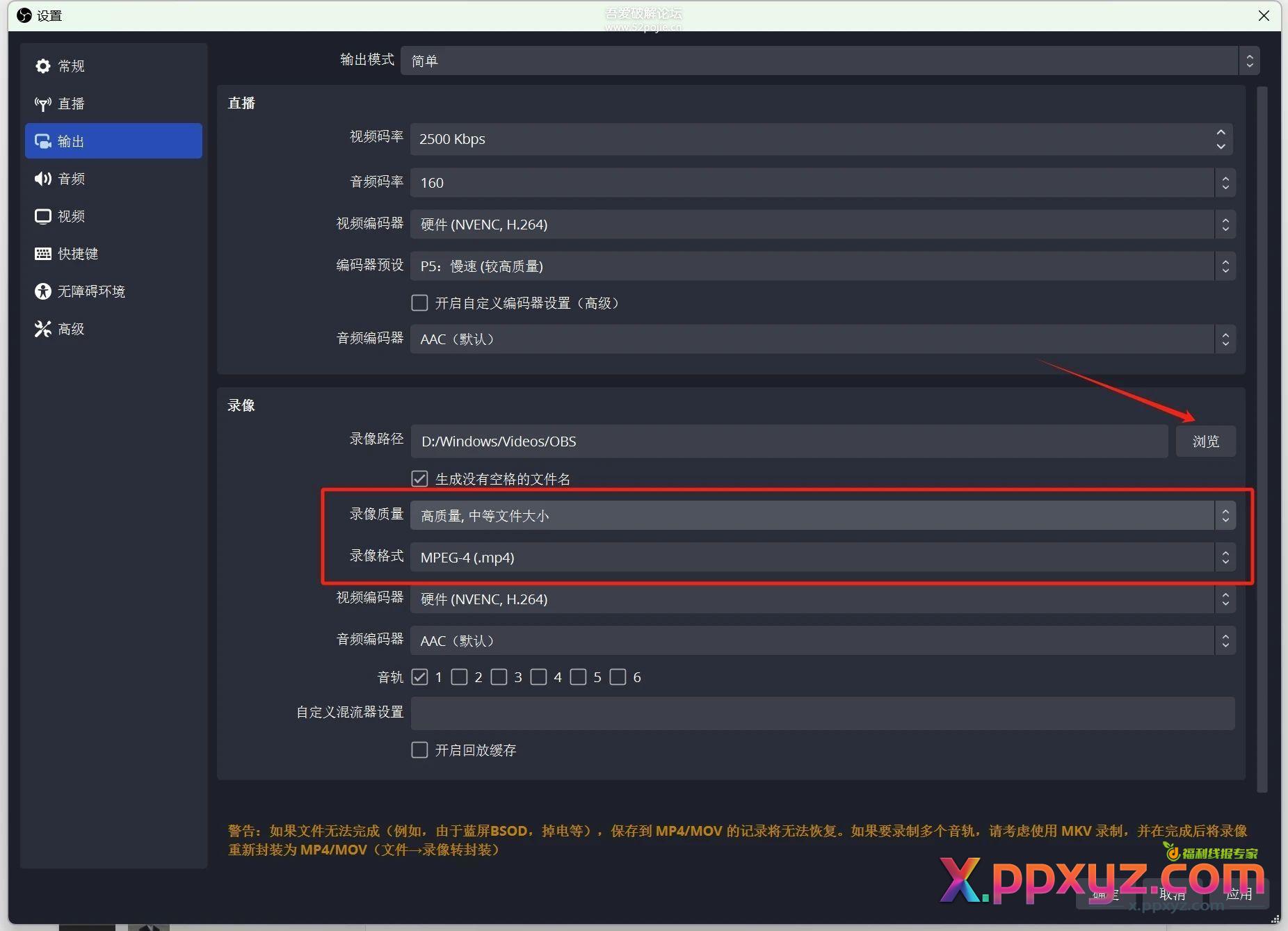 录屏和直播软件OBS Studio 30.2.3下载及使用教程