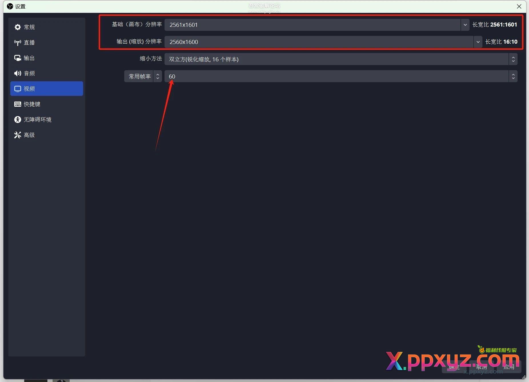 录屏和直播软件OBS Studio 30.2.3下载及使用教程