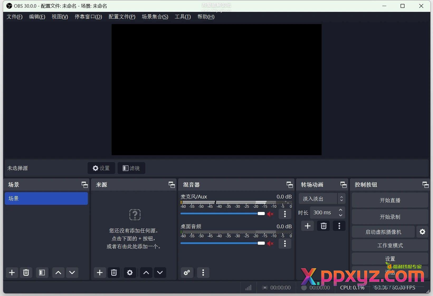 录屏和直播软件OBS Studio 30.2.3下载及使用教程