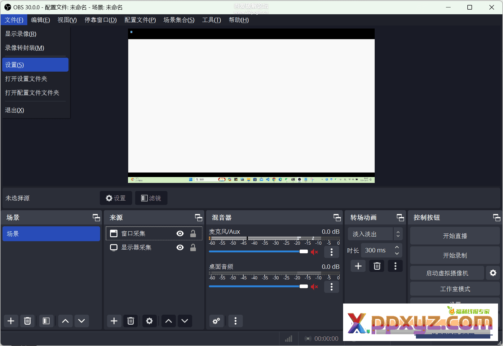录屏和直播软件OBS Studio 30.2.3下载及使用教程