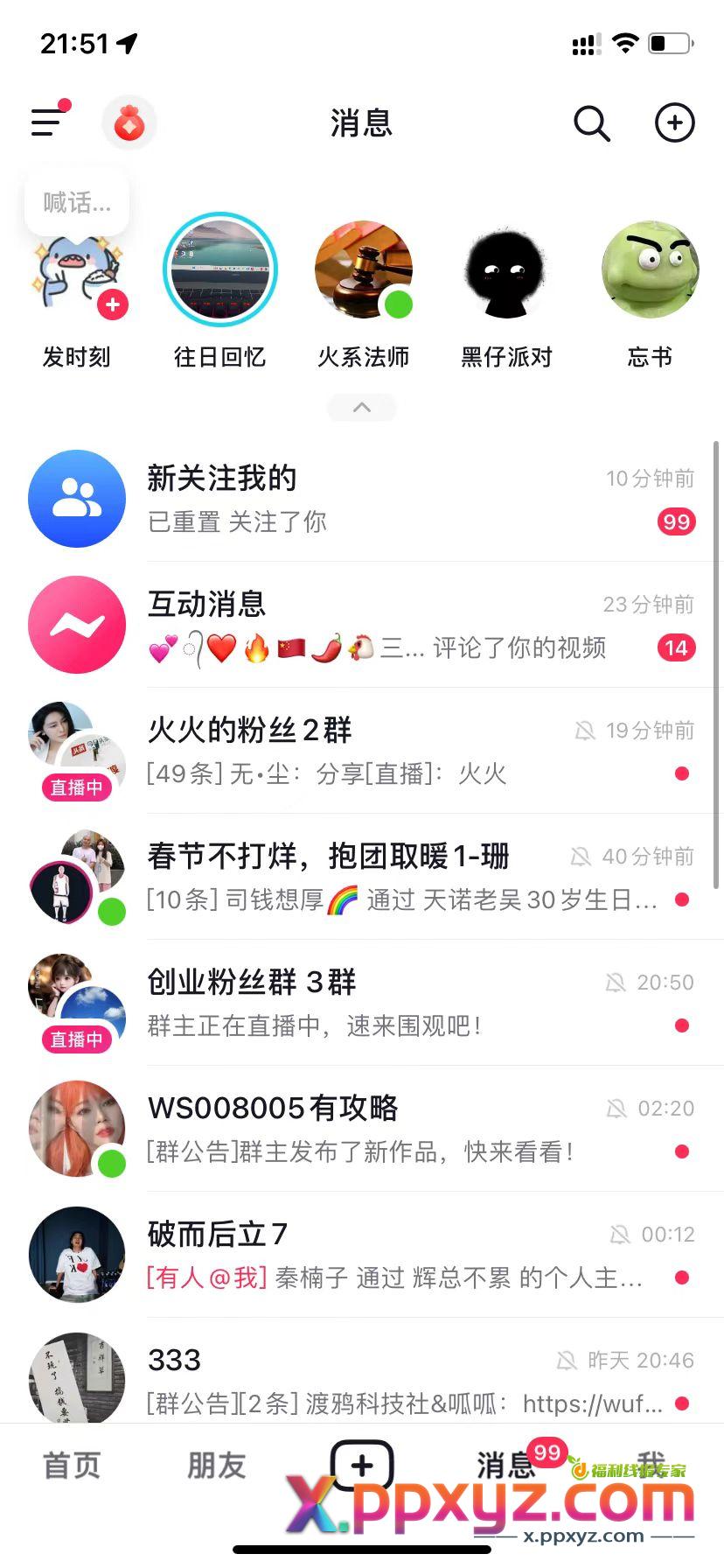 1小时涨粉99+的半无人直播教程，0基础直接上手