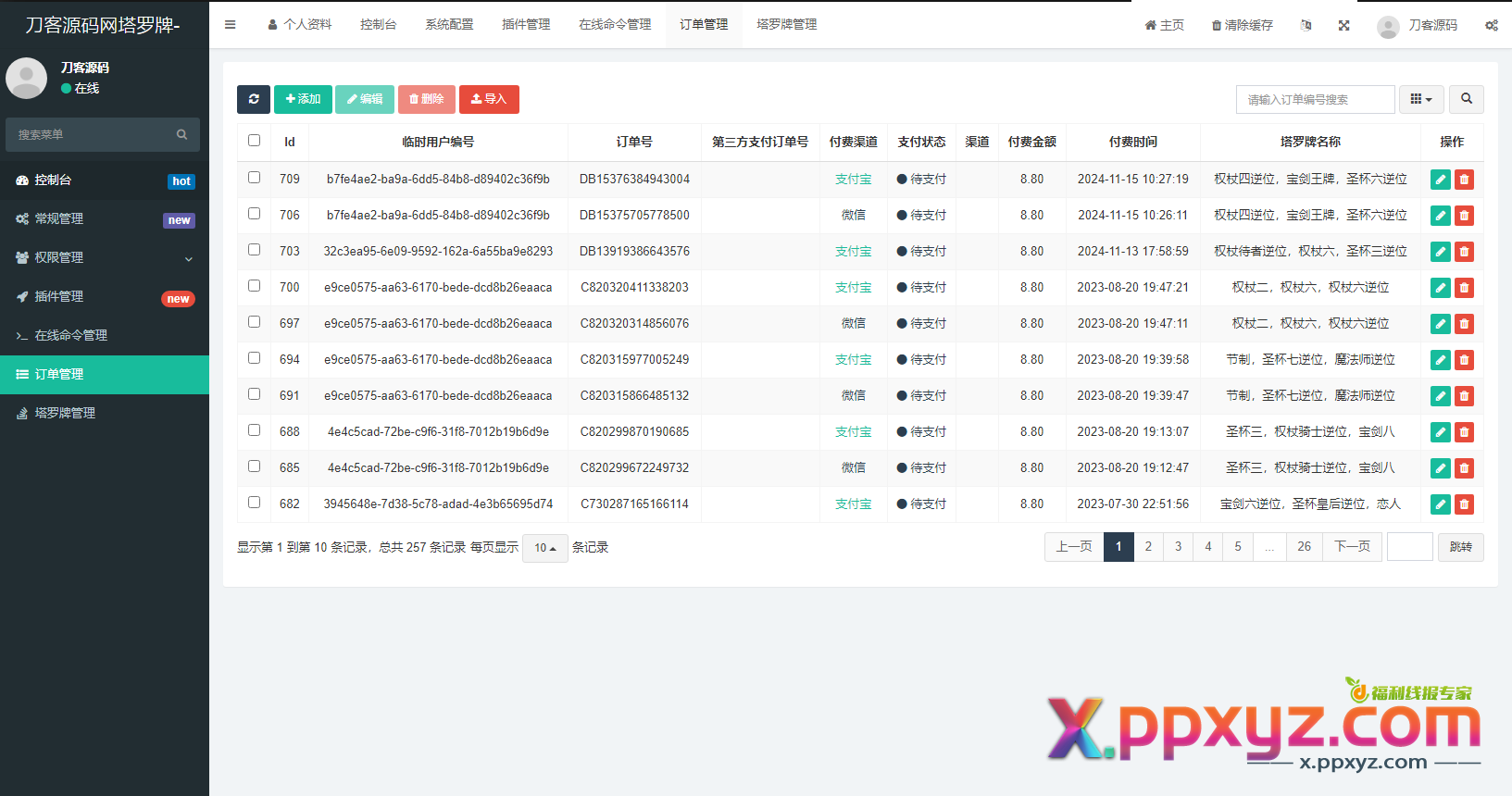 全新紫色UI独立站H5塔罗牌占卜系统源码 某站价值300