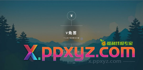 24改良版V免签到-三网免挂支付系统