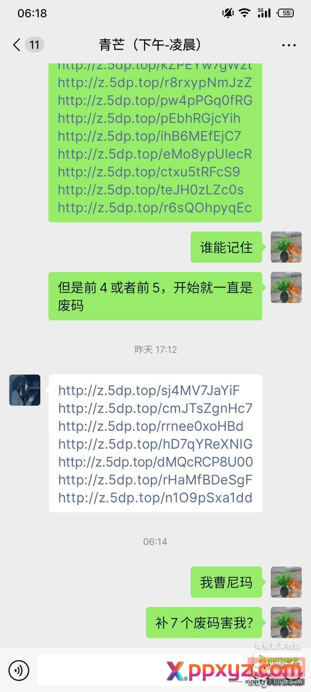 狗码商 东鹏这月废品率4成不到 - PPXYZ资源网