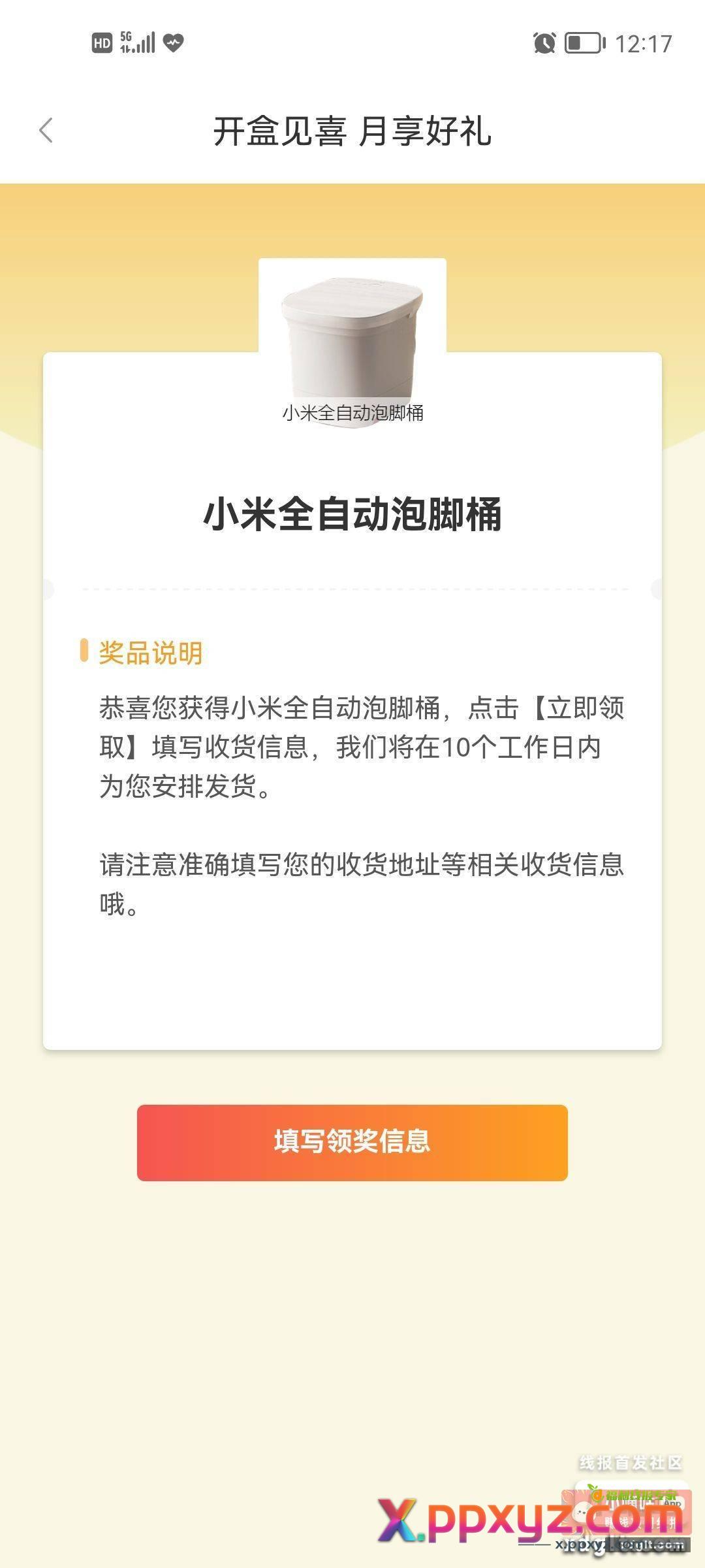 苏州银行APP-开盒见喜 - PPXYZ资源网