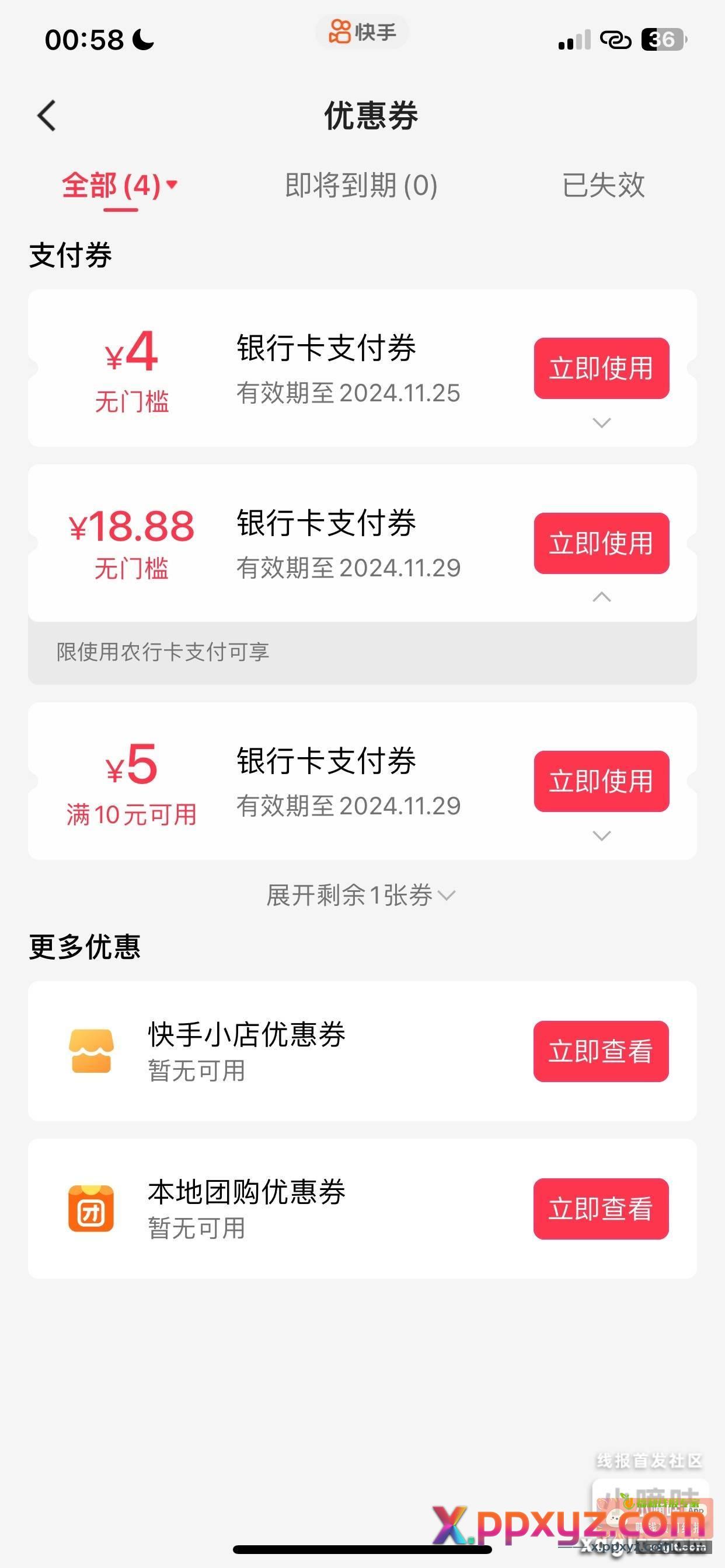 还有用吗老哥们 - PPXYZ资源网