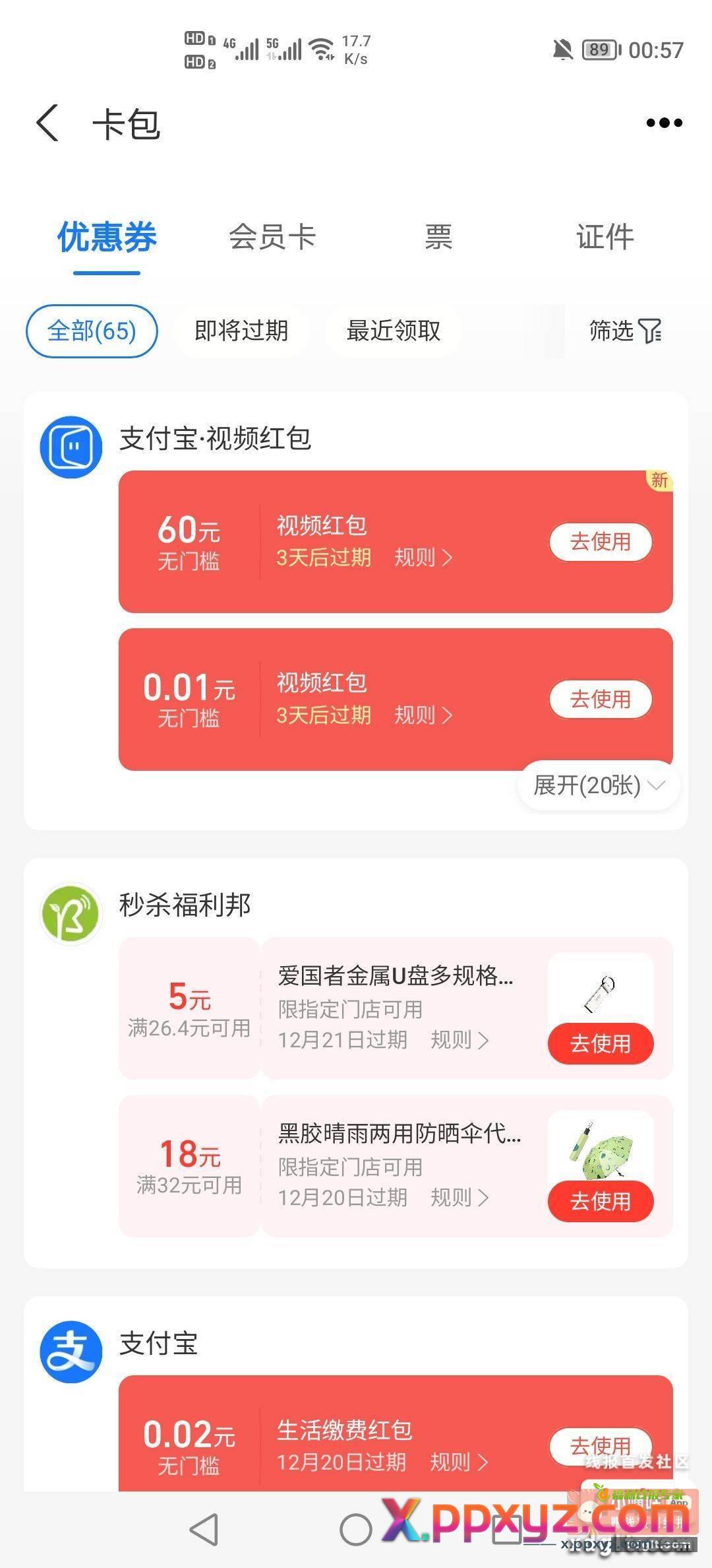 来个老哥帮我一下 闲鱼 - PPXYZ资源网