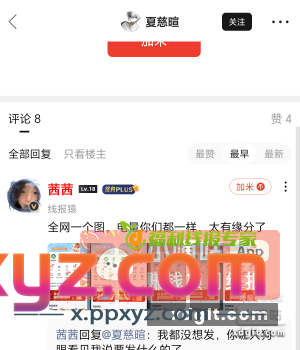 我都不知道有些人瞎叫唤什么 - PPXYZ资源网