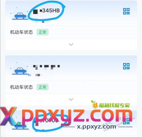 兄弟们 要卖车了 现在两个车牌 留哪一个好？ - PPXYZ线报