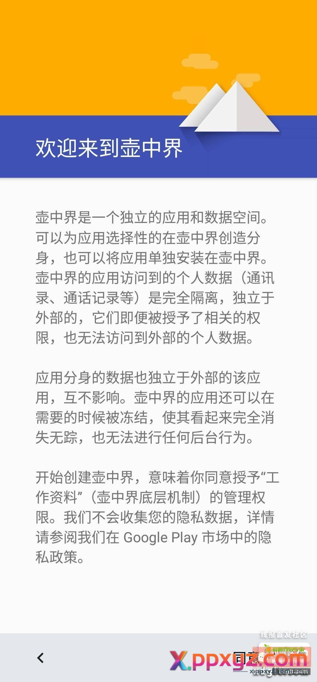 使用炼妖壶实现双开软件无限薅羊毛 - PPXYZ资源网