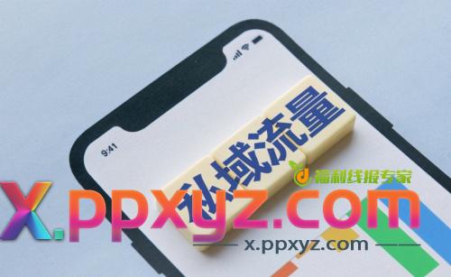 五千字长文拆解，吃透私域爆品操盘术 网络营销 微商引流 社交电商 好文分享 第1张