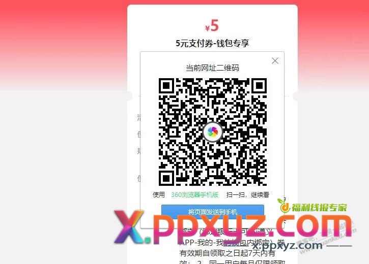 翼支付速度 - PPXYZ线报