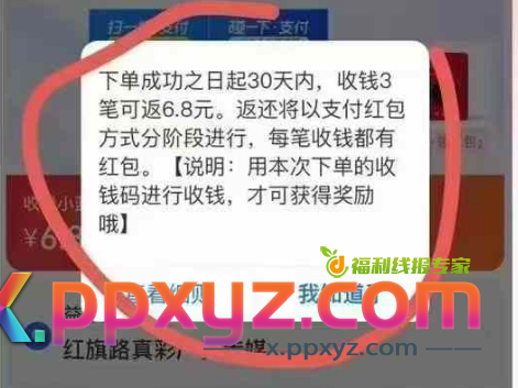 支付宝碰一下羊毛大额红包白嫖商家工具小蓝环