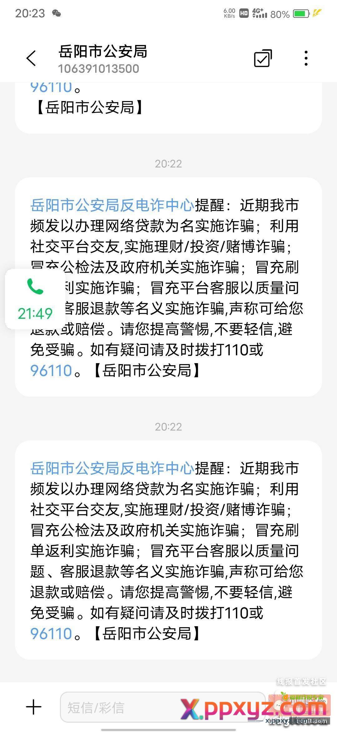 天天给我发这个 什么情况 - PPXYZ资源网