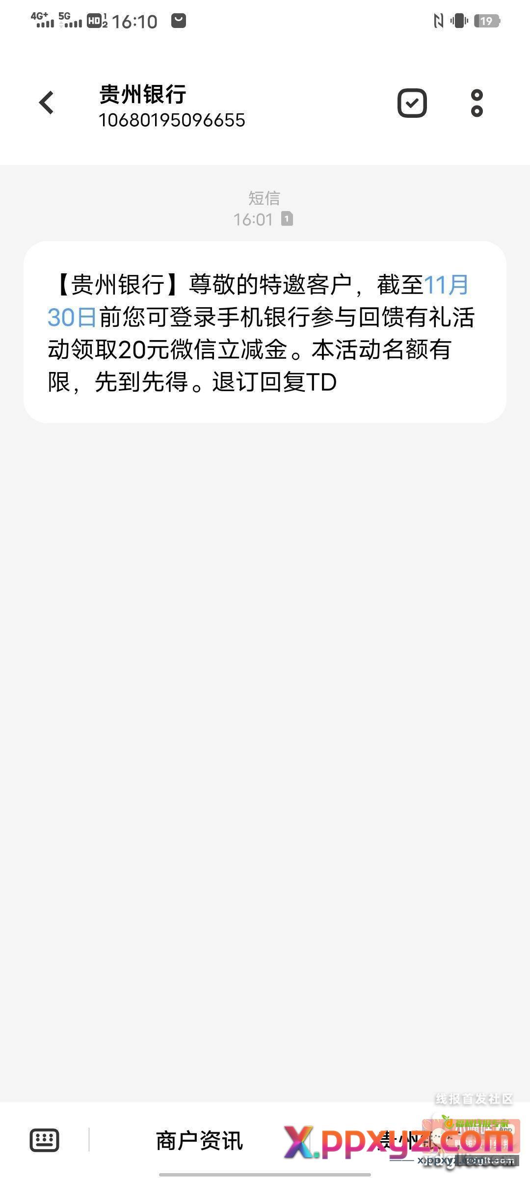 非柜了 之前怎么开的来着 - PPXYZ资源网