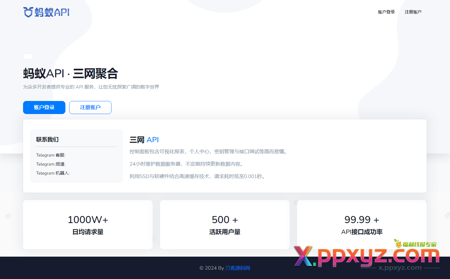 全新三网话费余额查询API系统源码 Thinkphp全开源 附教程
