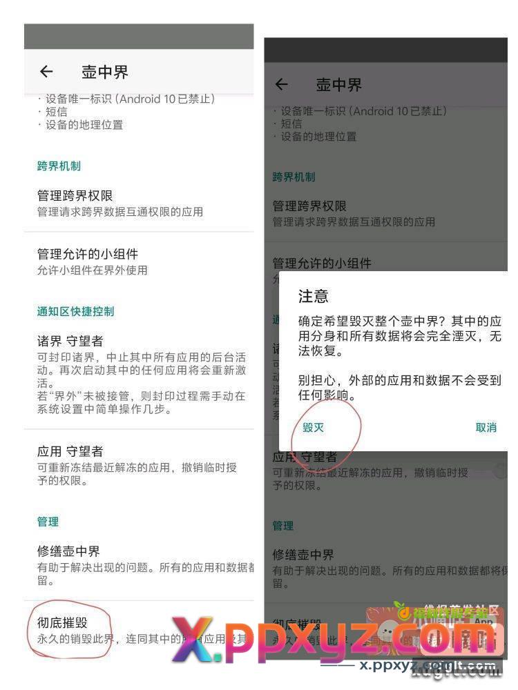 使用炼妖壶实现双开软件无限薅羊毛 - PPXYZ资源网