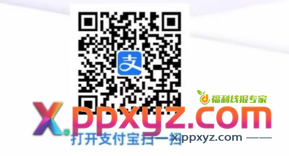 支付宝碰一下羊毛大额红包白嫖商家工具小蓝环
