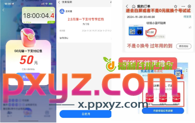 支付宝碰一下羊毛大额红包白嫖商家工具小蓝环