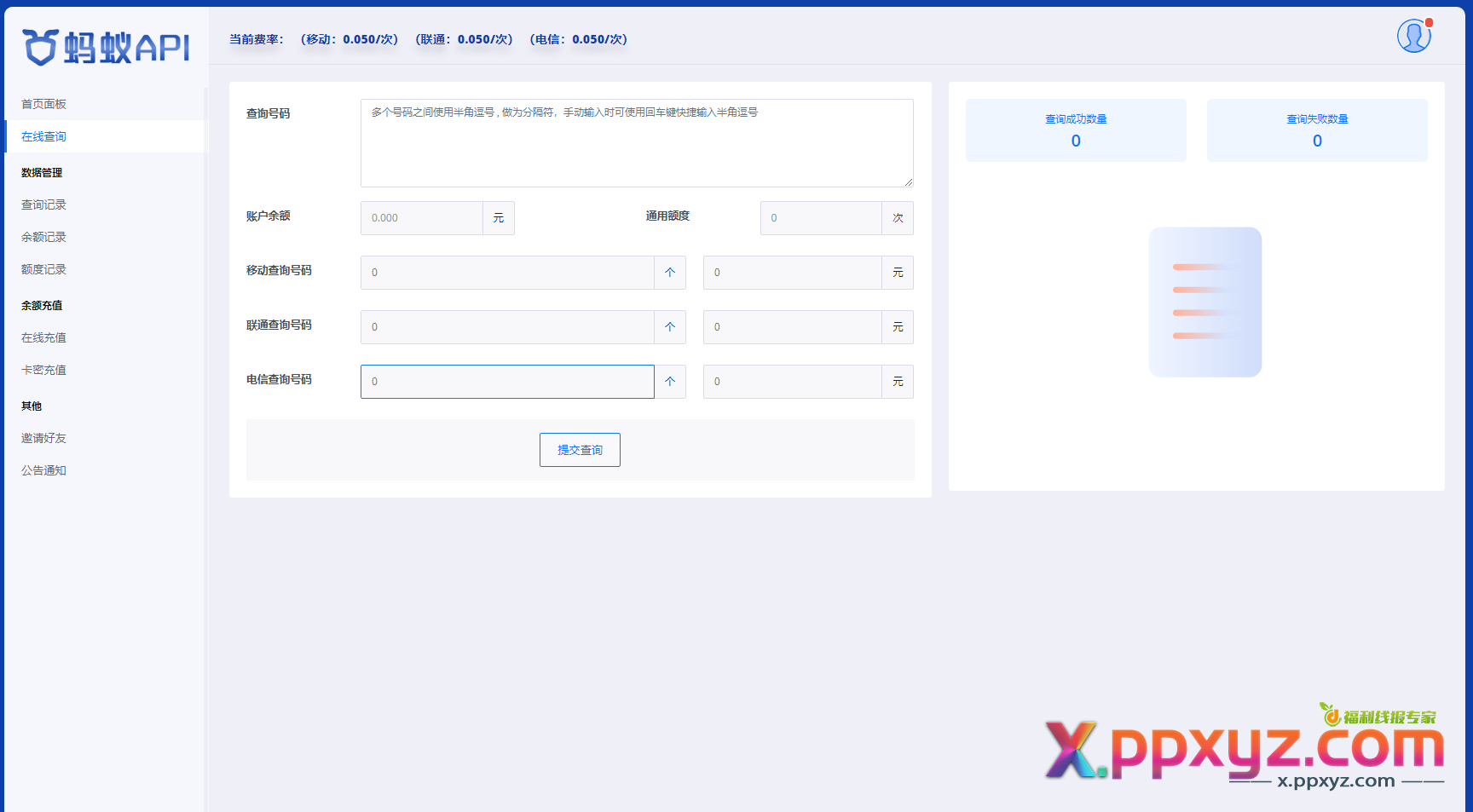全新三网话费余额查询API系统源码 Thinkphp全开源 附教程
