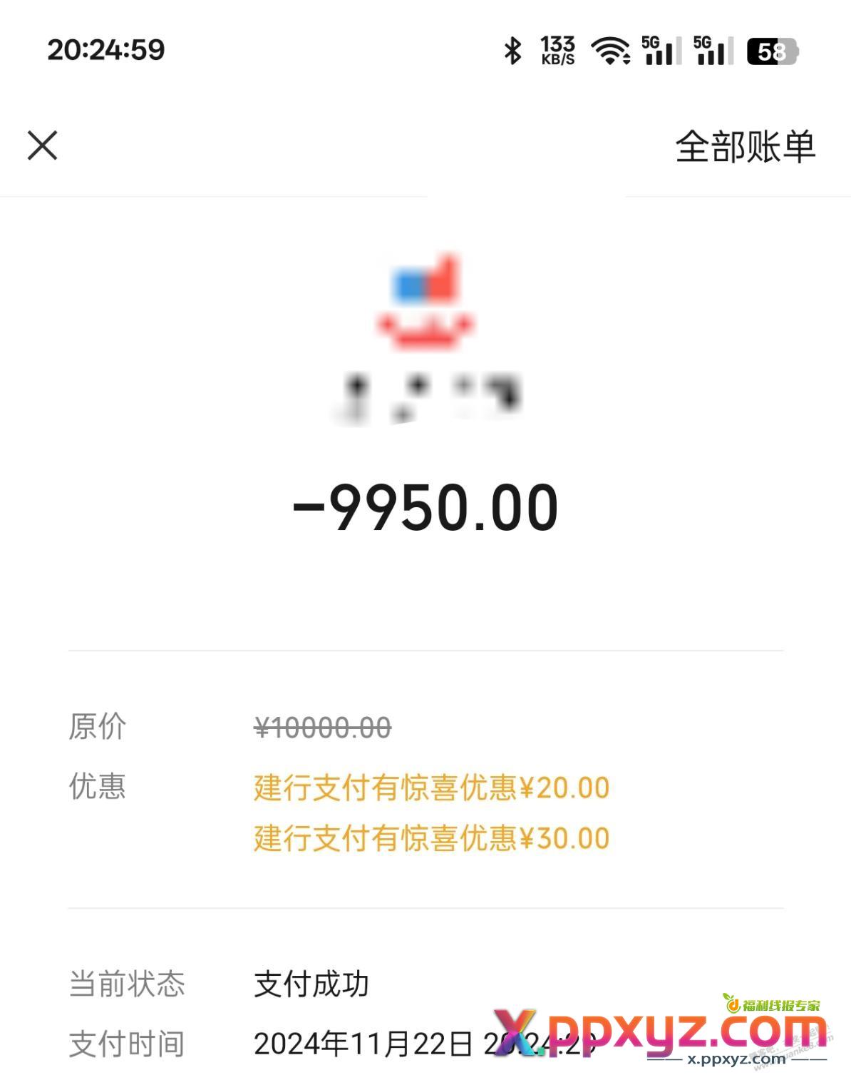 建行10000-50 这周第二次出了 - PPXYZ线报