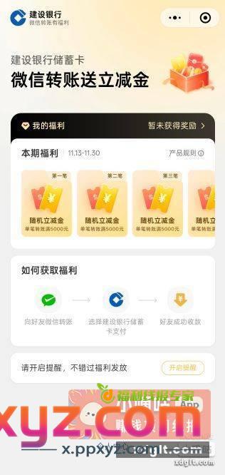 vx提现额度用不完的可以参加 - PPXYZ资源网