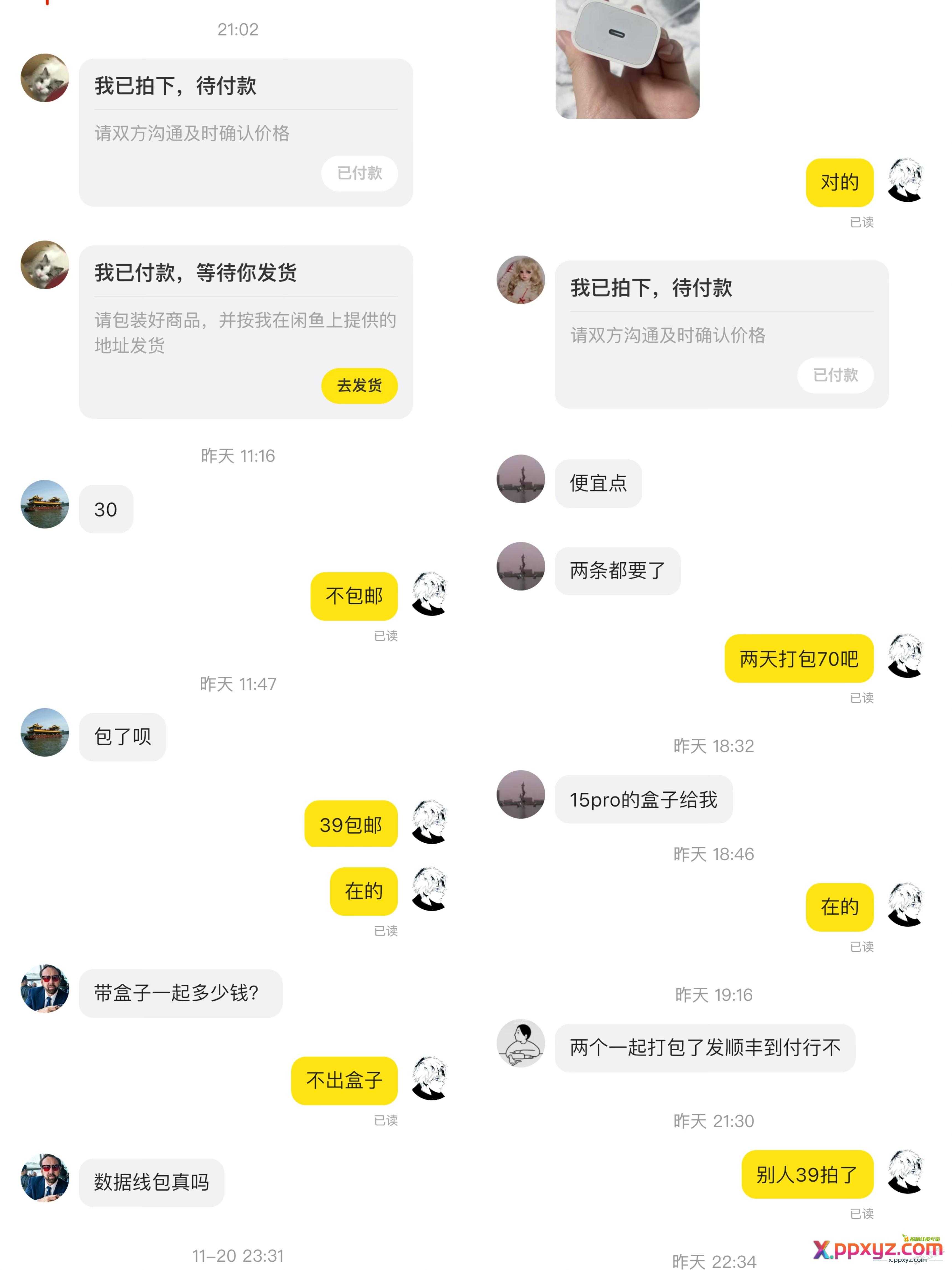 终于把闲置的iPhone自带线给出了 - PPXYZ线报