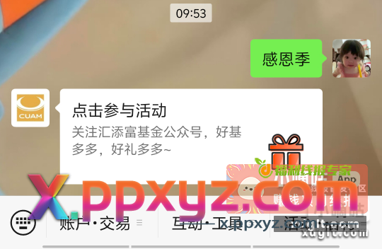 感恩季 - PPXYZ资源网