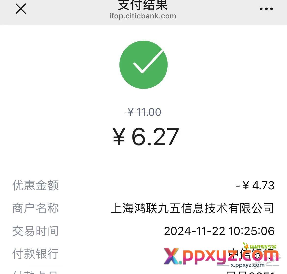 中信浙江充值话费优惠2-5元 - PPXYZ线报