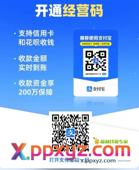 支付宝碰一下羊毛大额红包白嫖商家工具小蓝环
