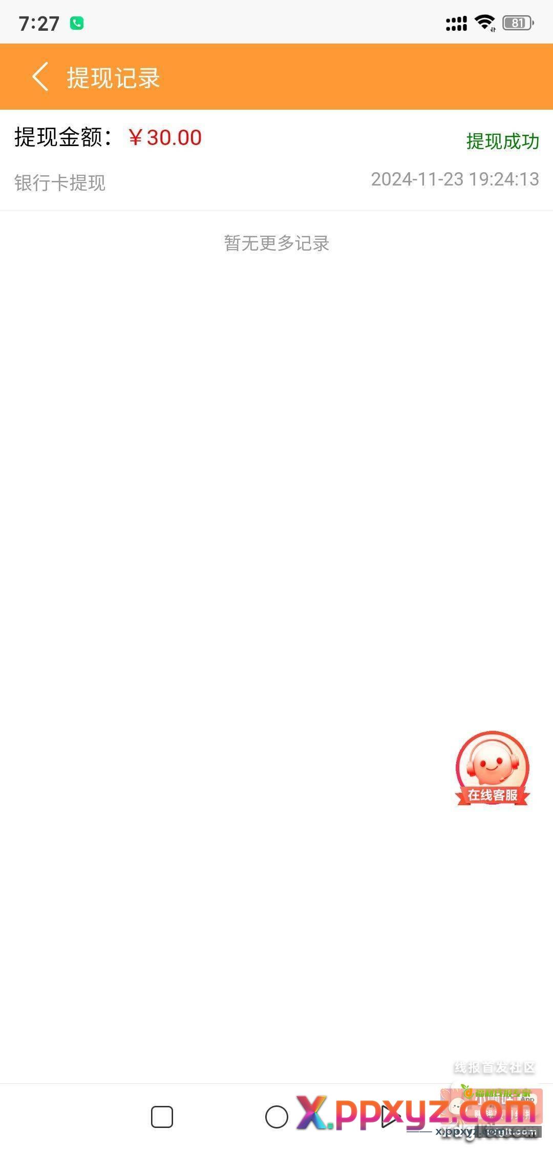 快手去搜索 信恒天联 - PPXYZ资源网