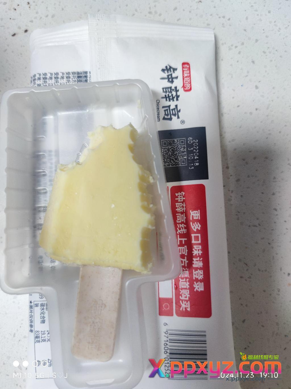 吃了个2年前的钟薛高 - PPXYZ线报