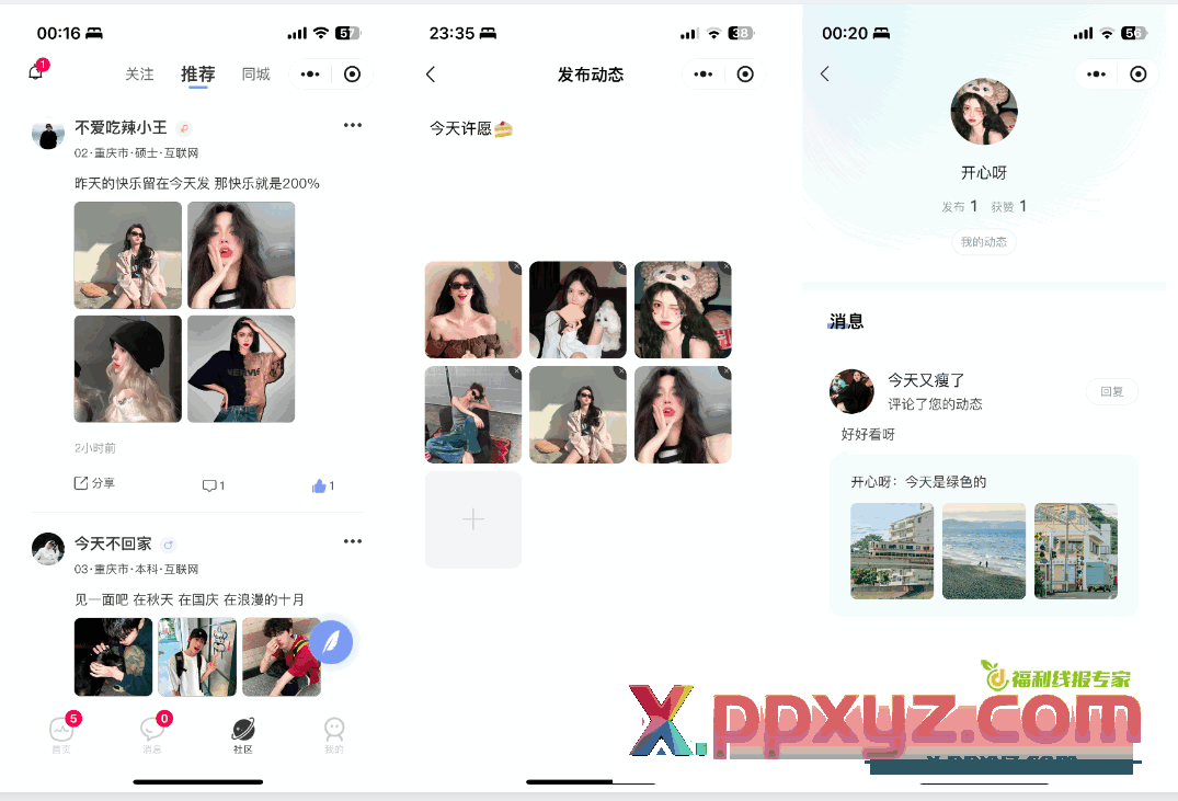 仿青藤之恋社交交友软件系统源码 即时通讯 聊天 微信小程序 App H5三端通用