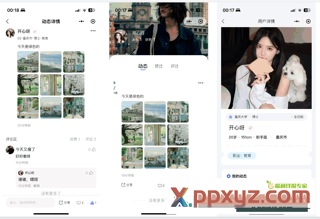 仿青藤之恋社交交友软件系统源码 即时通讯 聊天 微信小程序 App H5三端通用