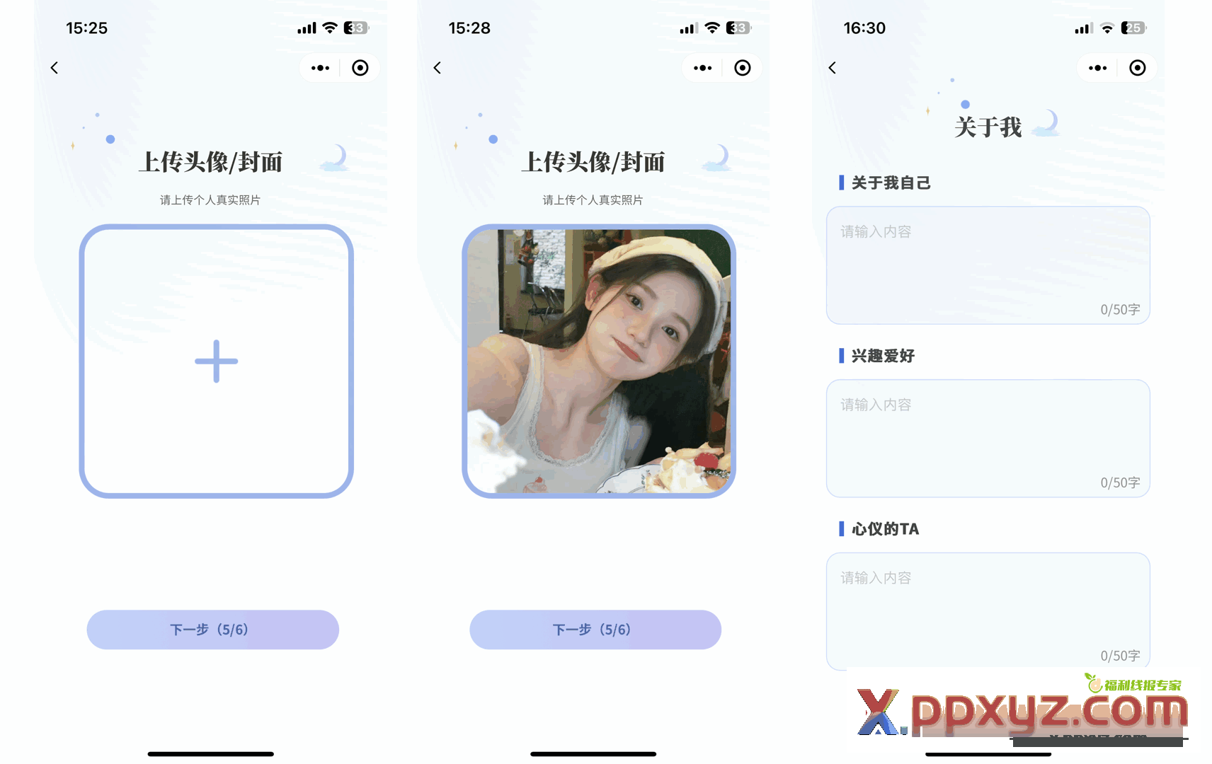 仿青藤之恋社交交友软件系统源码 即时通讯 聊天 微信小程序 App H5三端通用