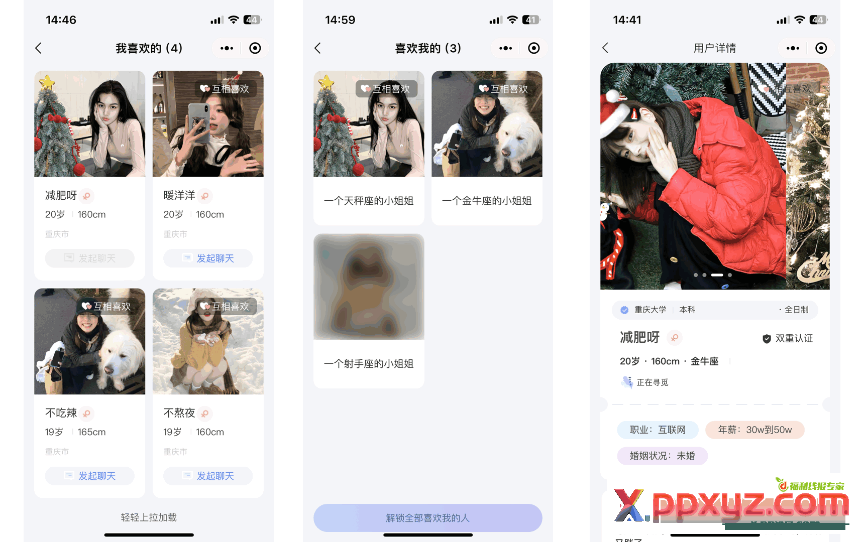仿青藤之恋社交交友软件系统源码 即时通讯 聊天 微信小程序 App H5三端通用