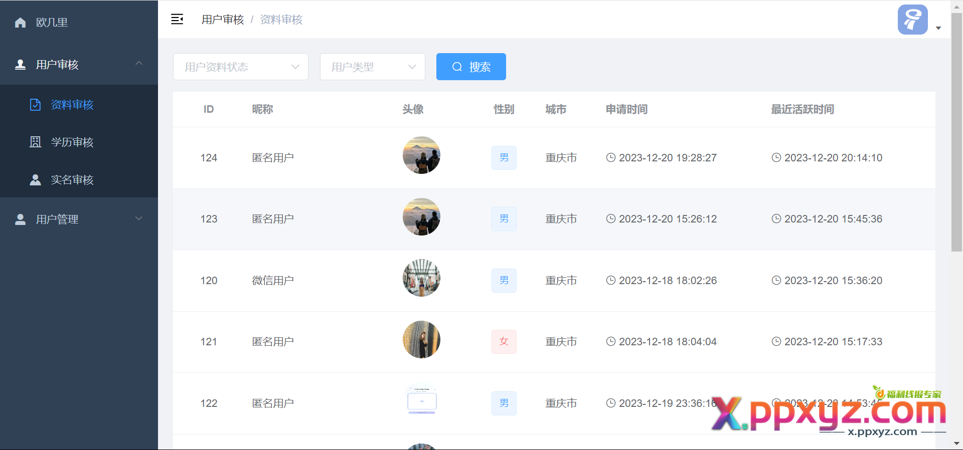 仿青藤之恋社交交友软件系统源码 即时通讯 聊天 微信小程序 App H5三端通用