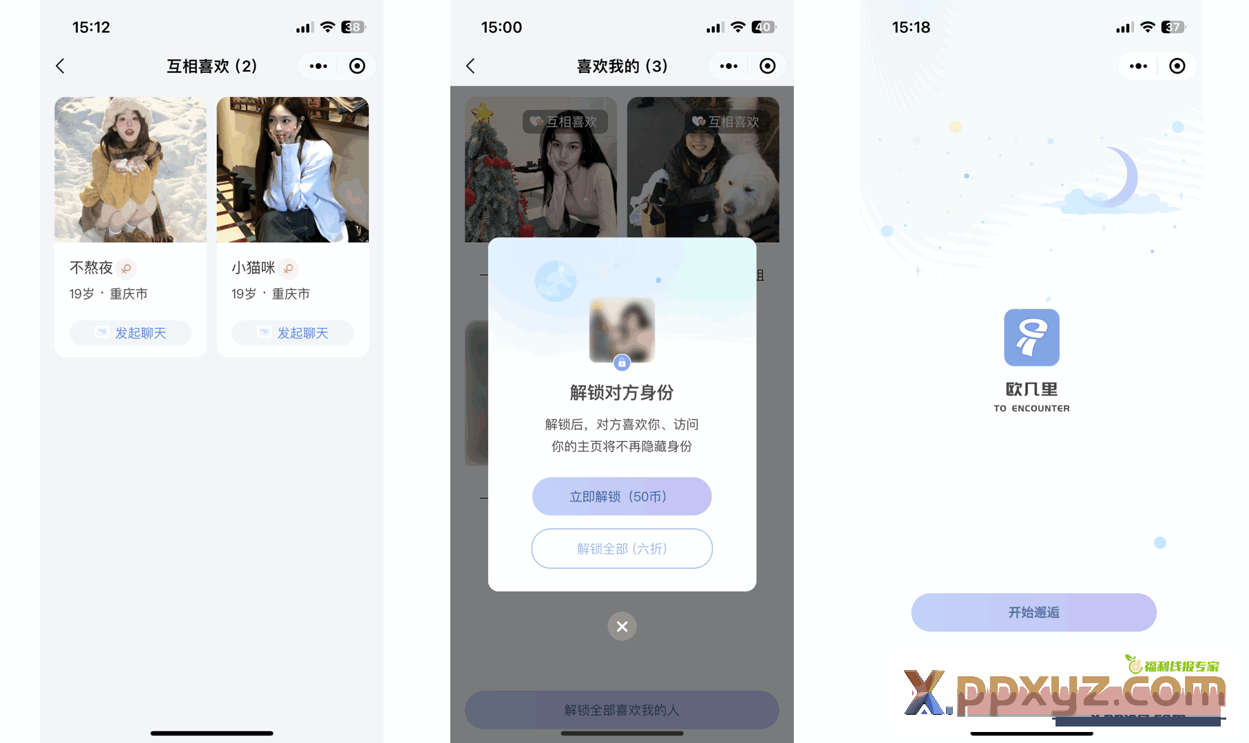仿青藤之恋社交交友软件系统源码 即时通讯 聊天 微信小程序 App H5三端通用