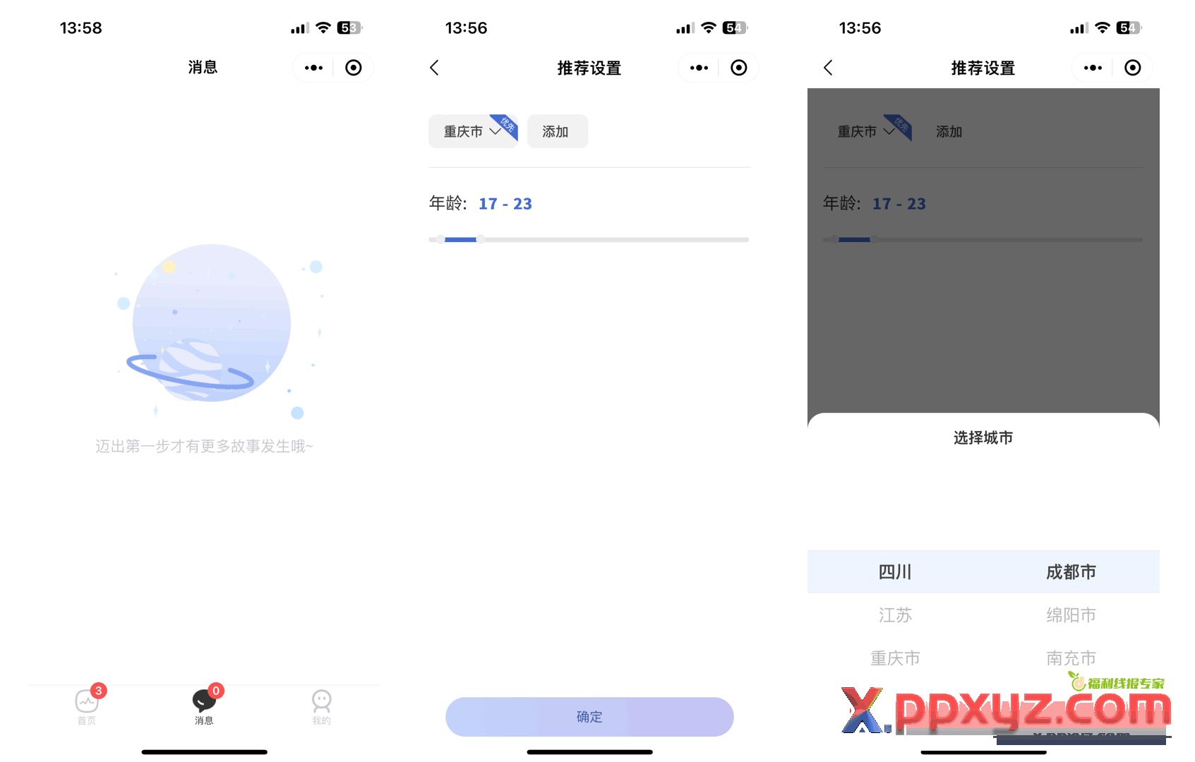 仿青藤之恋社交交友软件系统源码 即时通讯 聊天 微信小程序 App H5三端通用