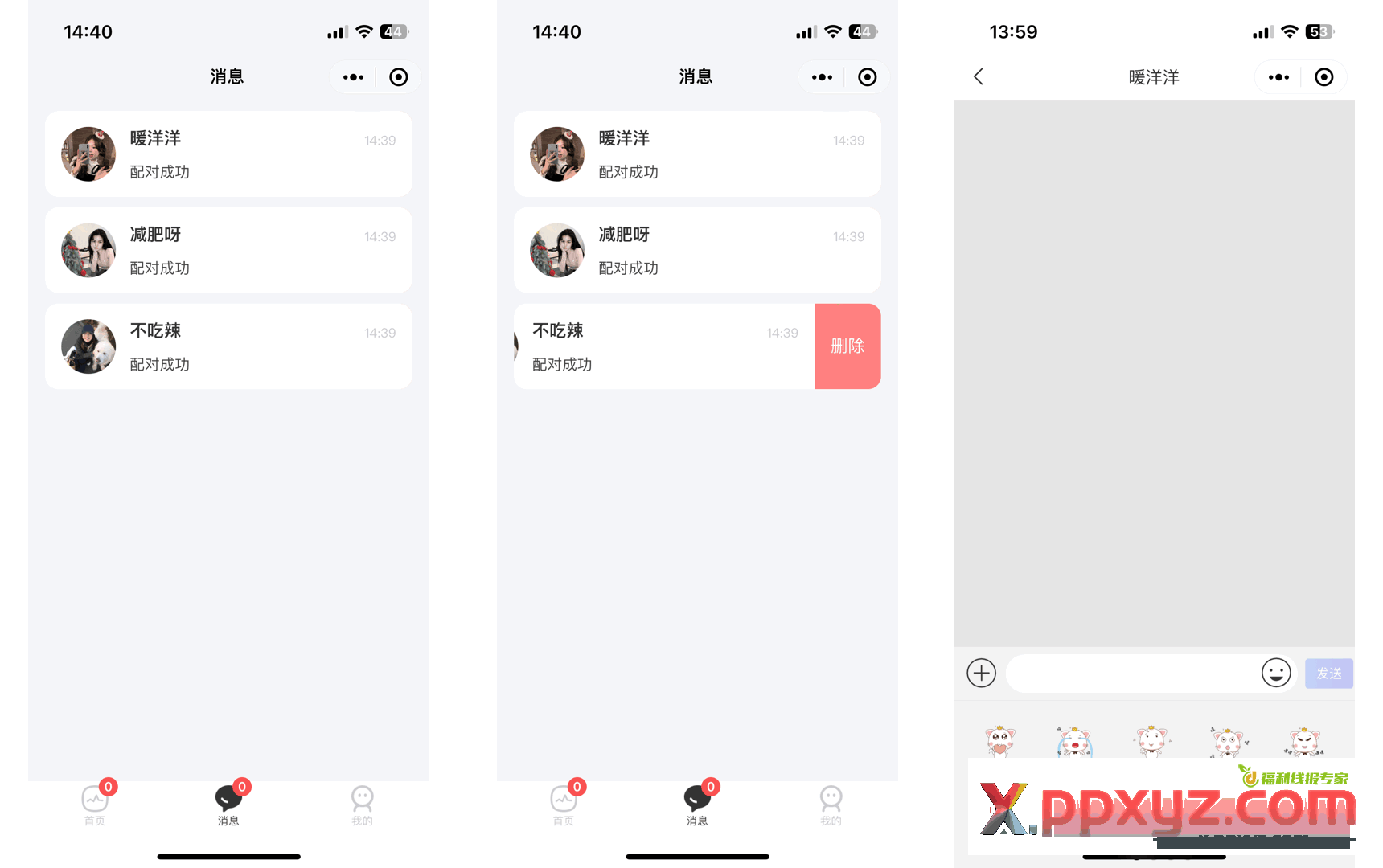 仿青藤之恋社交交友软件系统源码 即时通讯 聊天 微信小程序 App H5三端通用