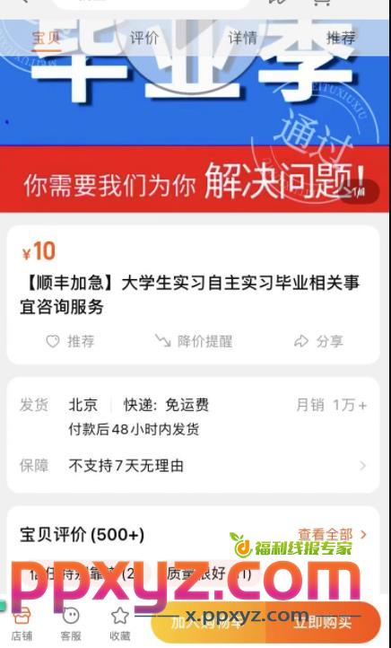 给大学生实习盖章，月入几万 赚钱 思考 网赚 经验心得 第1张